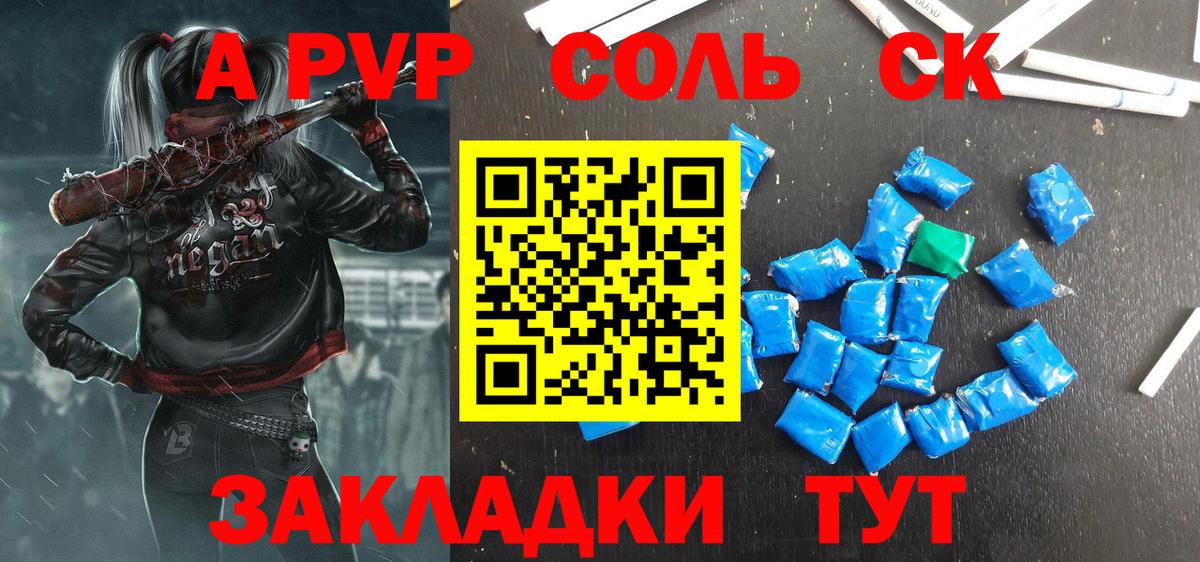 хочу   Вход с VPN  Каменка  Alpha PVP  A PVP мука  A-PVP СК  A-PVP Crystall 