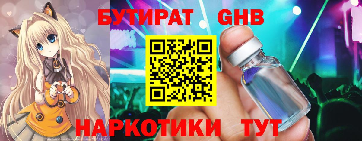 Бутират BDO 33% Каменка