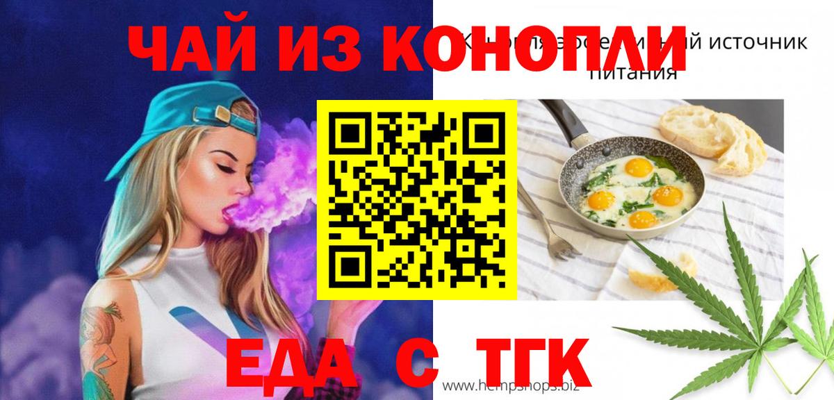 Каменка  Печенье с ТГК марихуана  Вход с VPN 