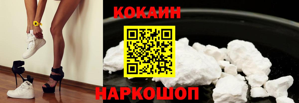 Кокаин Перу Каменка