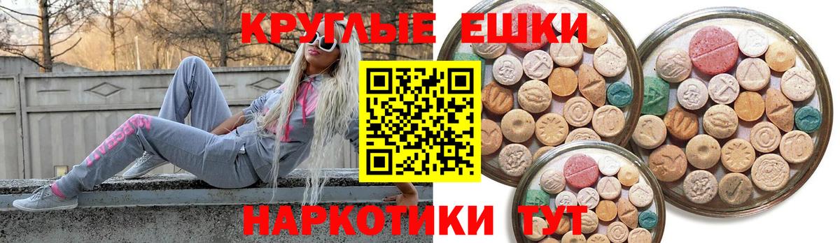 ЭКСТАЗИ 300 mg Каменка