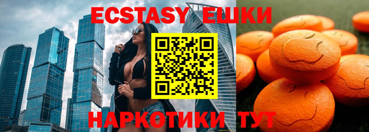 Каменка  Ecstasy круглые  Вход с VPN 
