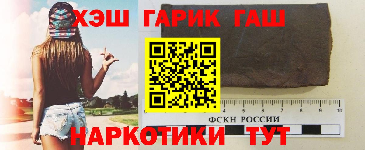Гашиш хэш  Вход с VPN  Гашиш  Каменка 