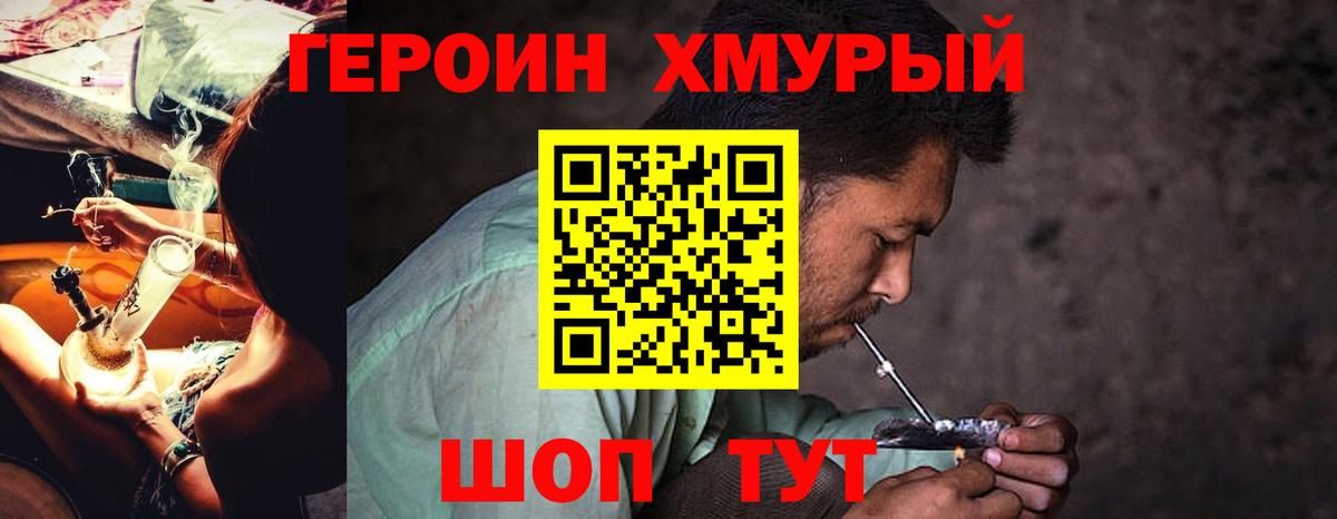 Каменка  Героин Heroin  Вход с VPN 
