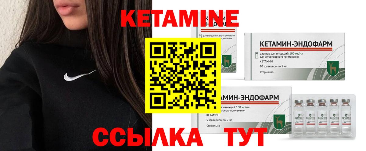 КЕТАМИН VHQ  Вход с VPN  Кетамин VHQ  Каменка 