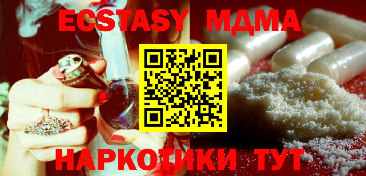 MDMA Molly Каменка