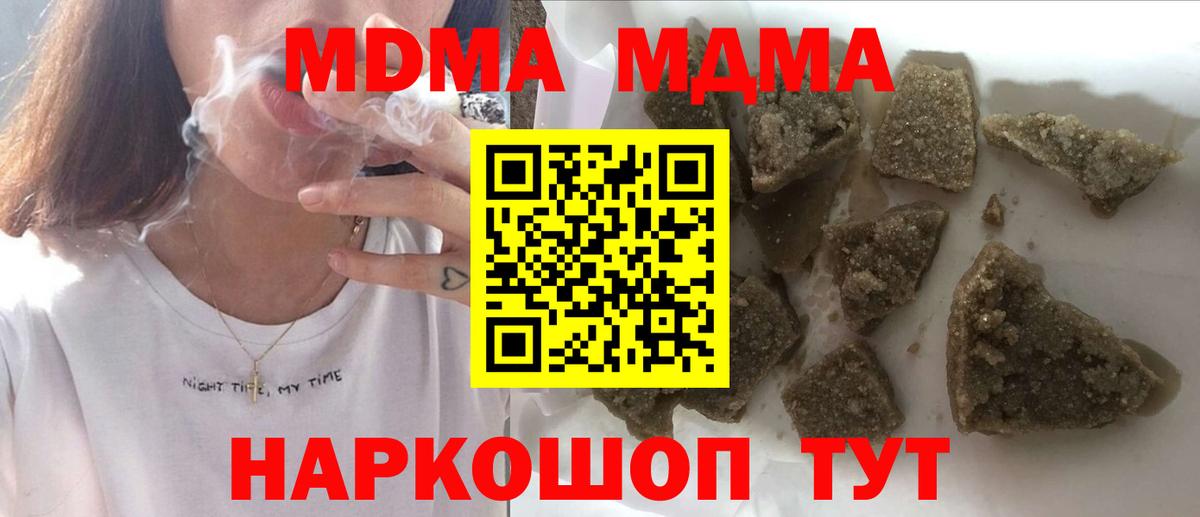Каменка  MDMA  MDMA Molly  Вход с VPN  МДМА crystal 