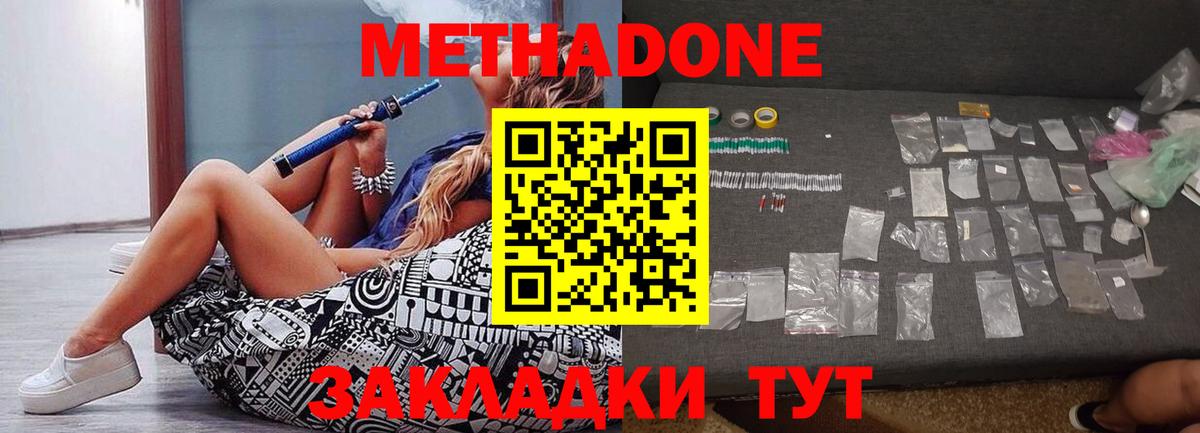 Метадон methadone  Вход с VPN  Каменка  Метадон кристалл 