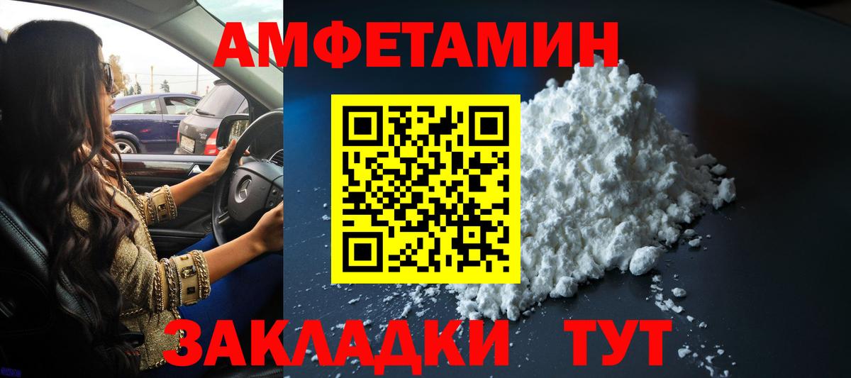 Метамфетамин мет Каменка
