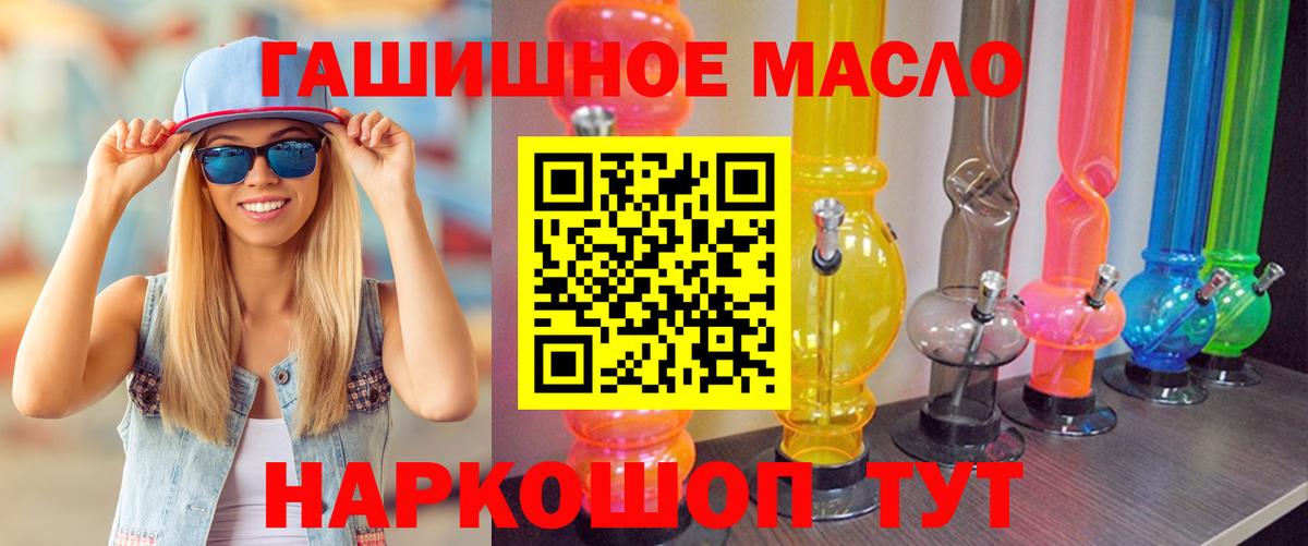 Дистиллят ТГК гашишное масло  ТГК вейп  Каменка  Вход с VPN 